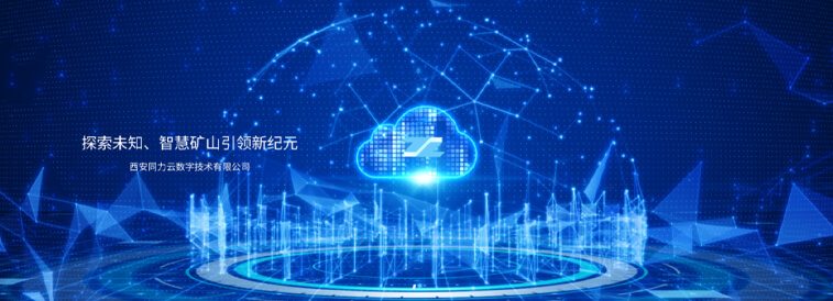 西安j9国际集团云数字手艺有限公司