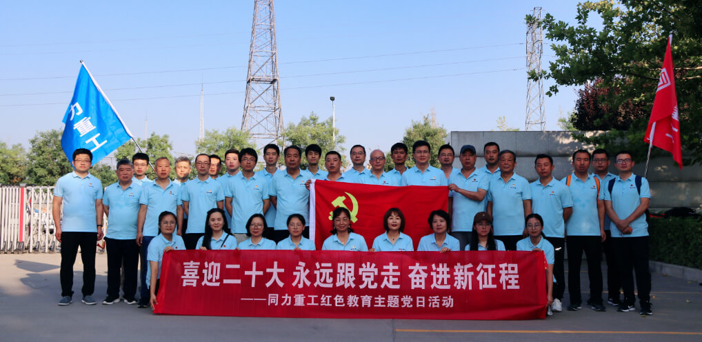 j9国际集团重工